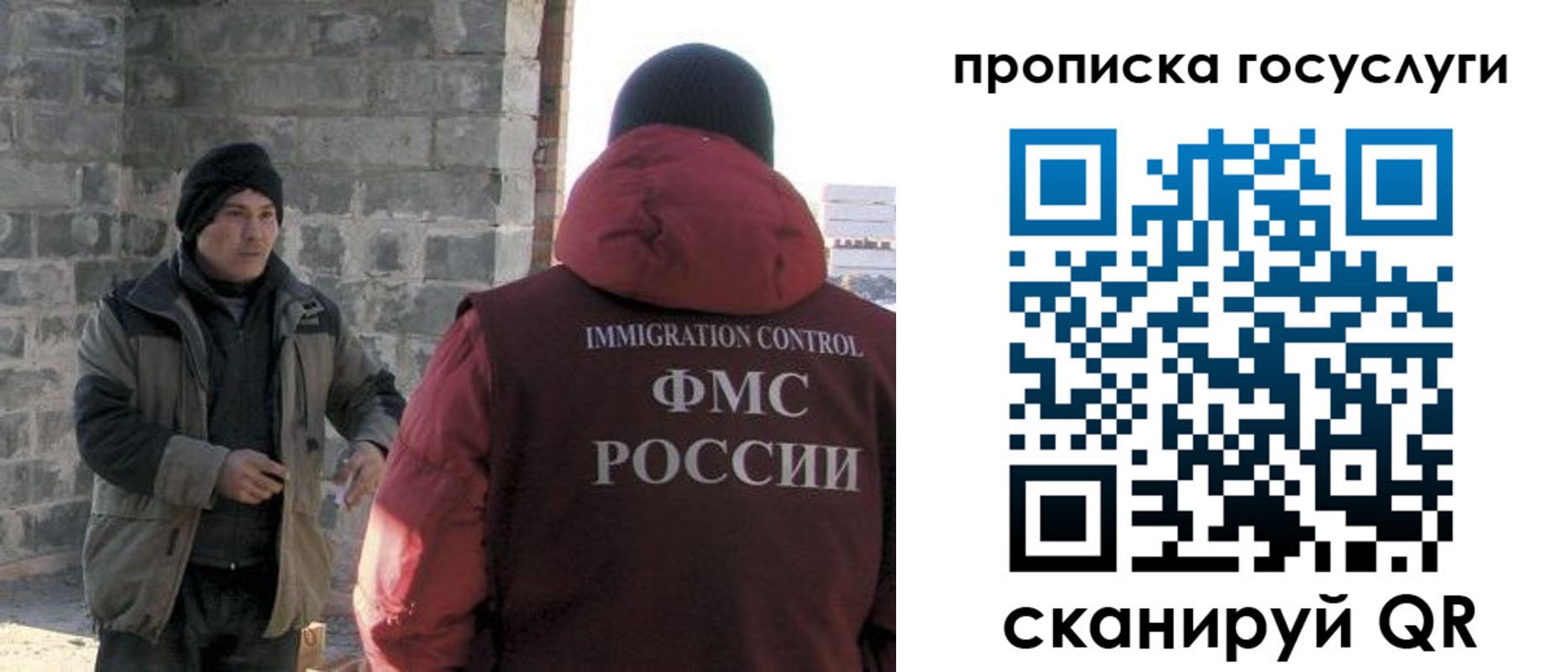временная регистрация законно в Санкт-Петербурге