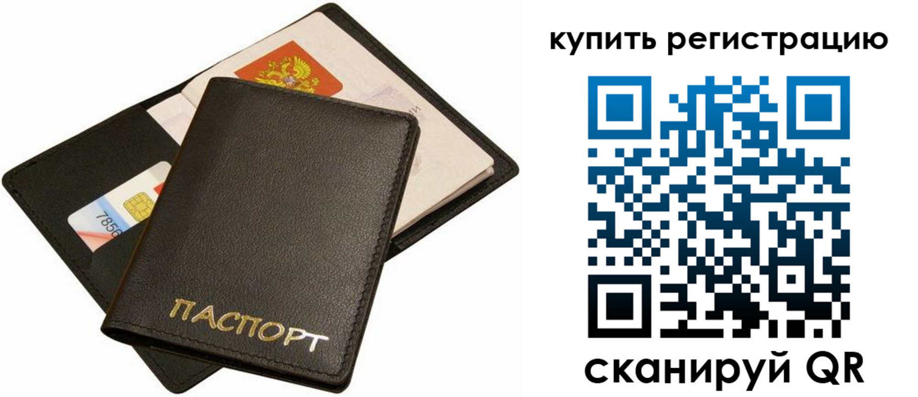 прописка поиск в Санкт-Петербурге