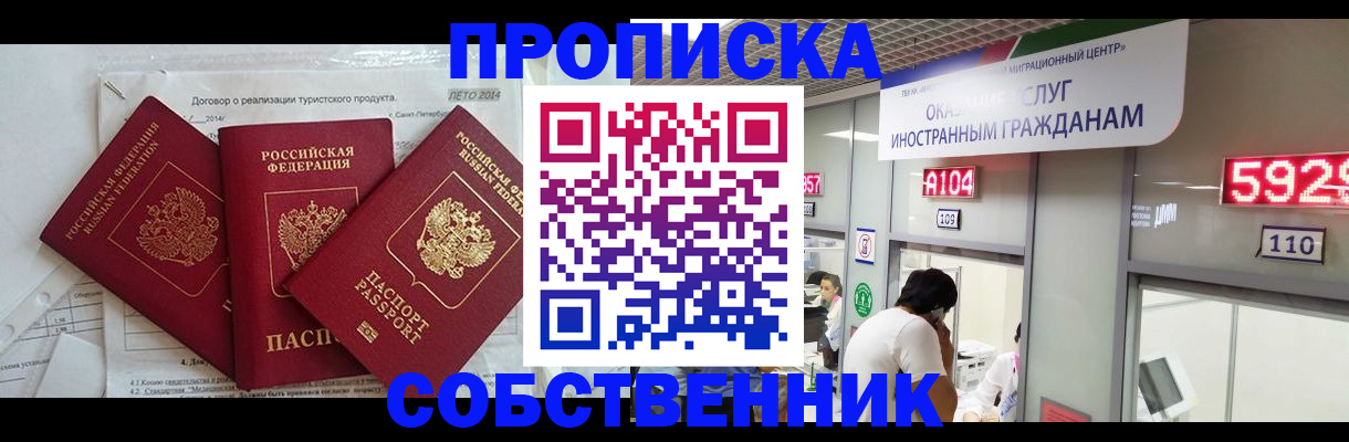 прописка гарантия в Санкт-Петербурге