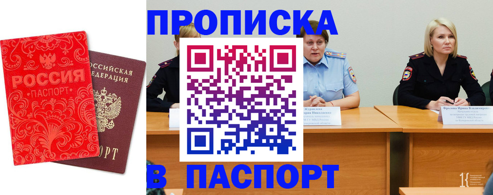 прописка ребенка в Санкт-Петербурге