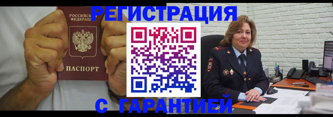 временная регистрация в Санкт-Петербурге