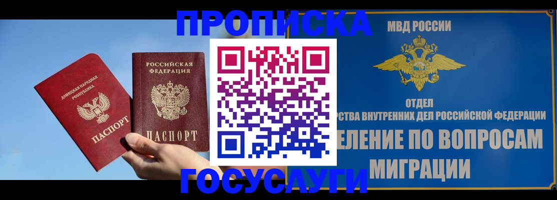 прописка для кредита в Санкт-Петербурге