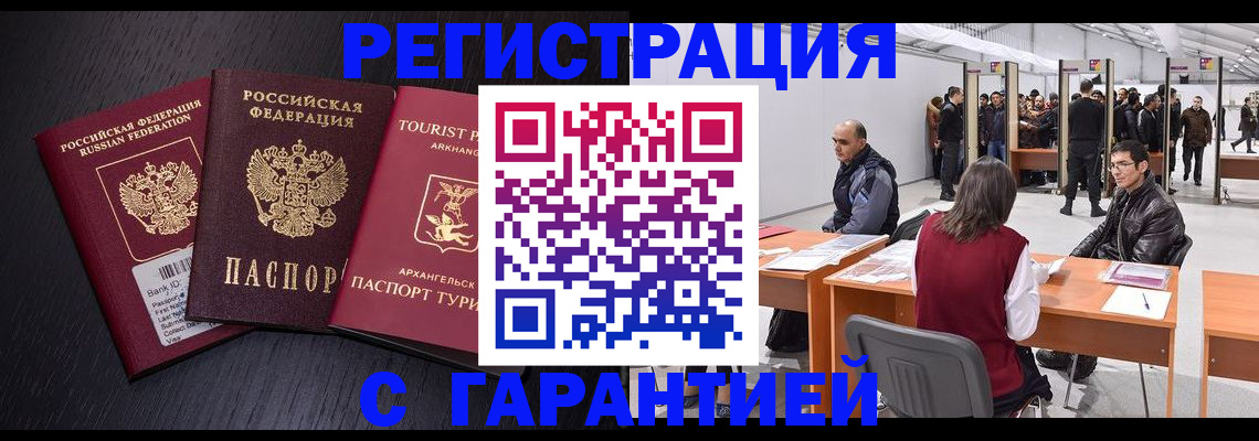 временная регистрация 2025 в Санкт-Петербурге