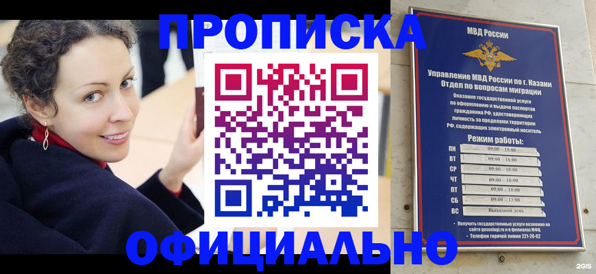 миграционный учет в Санкт-Петербурге