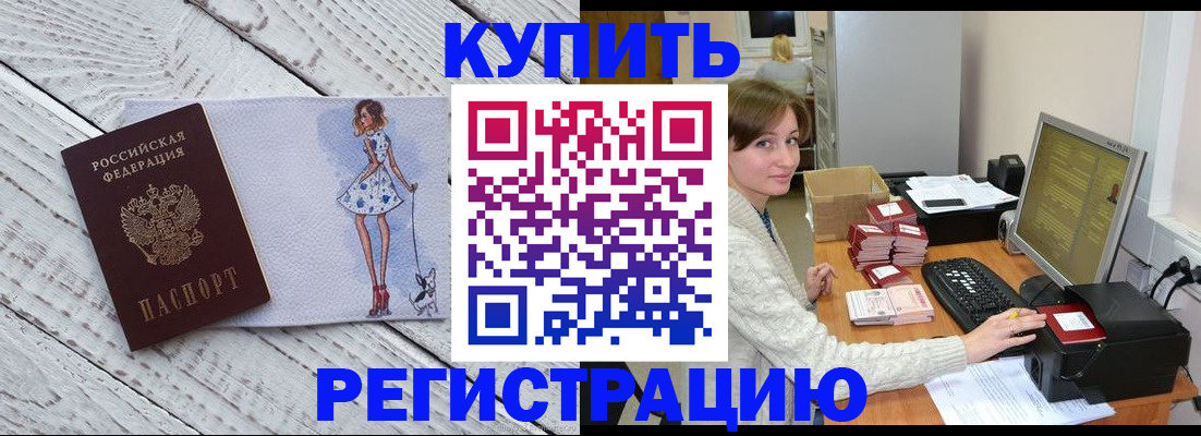 временная регистрация адрес в Санкт-Петербурге
