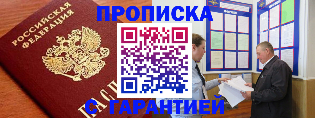 временная регистрация в квартире в Санкт-Петербурге